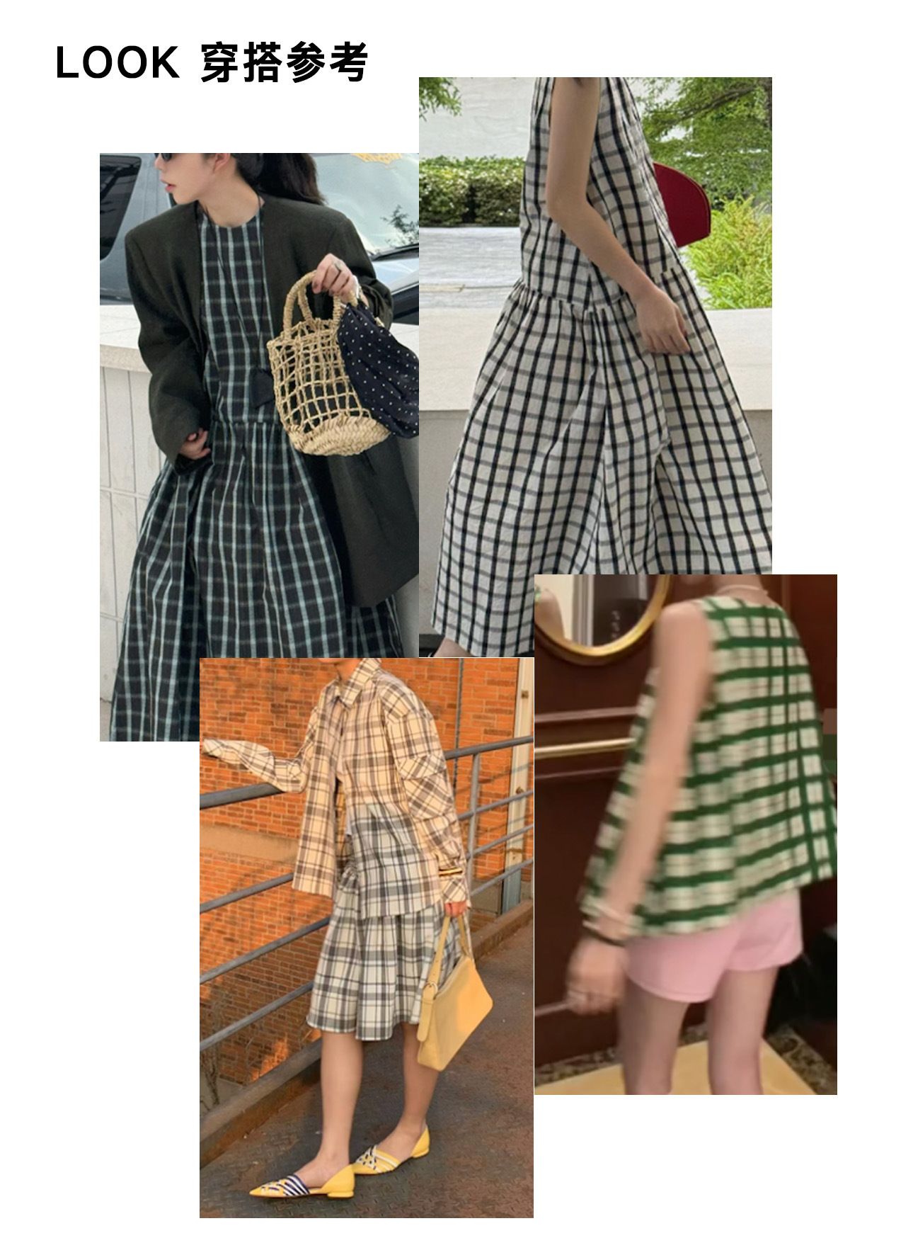 4 look参考.jpg