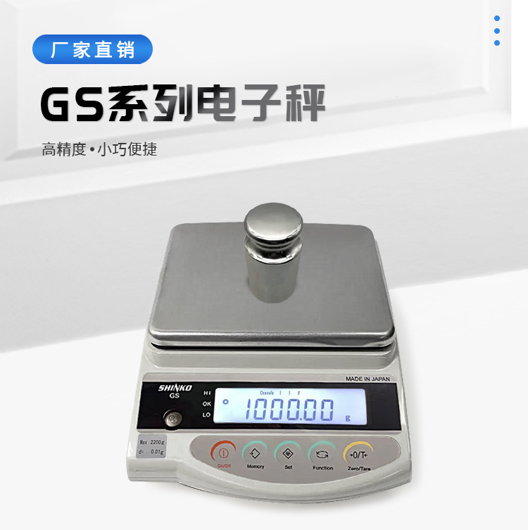 GS系列电子秤_01.jpg