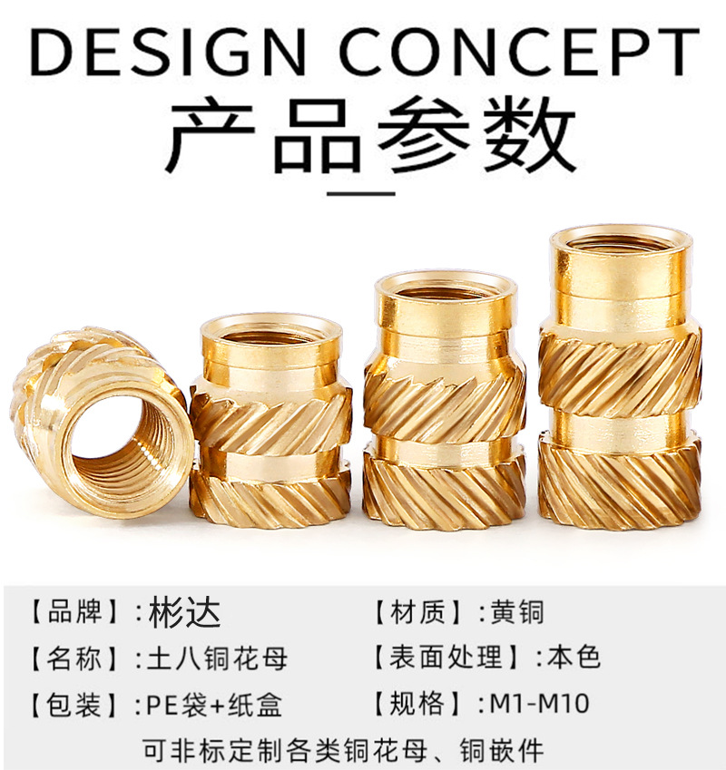 土八热熔铜螺母详情.彬_02.jpg