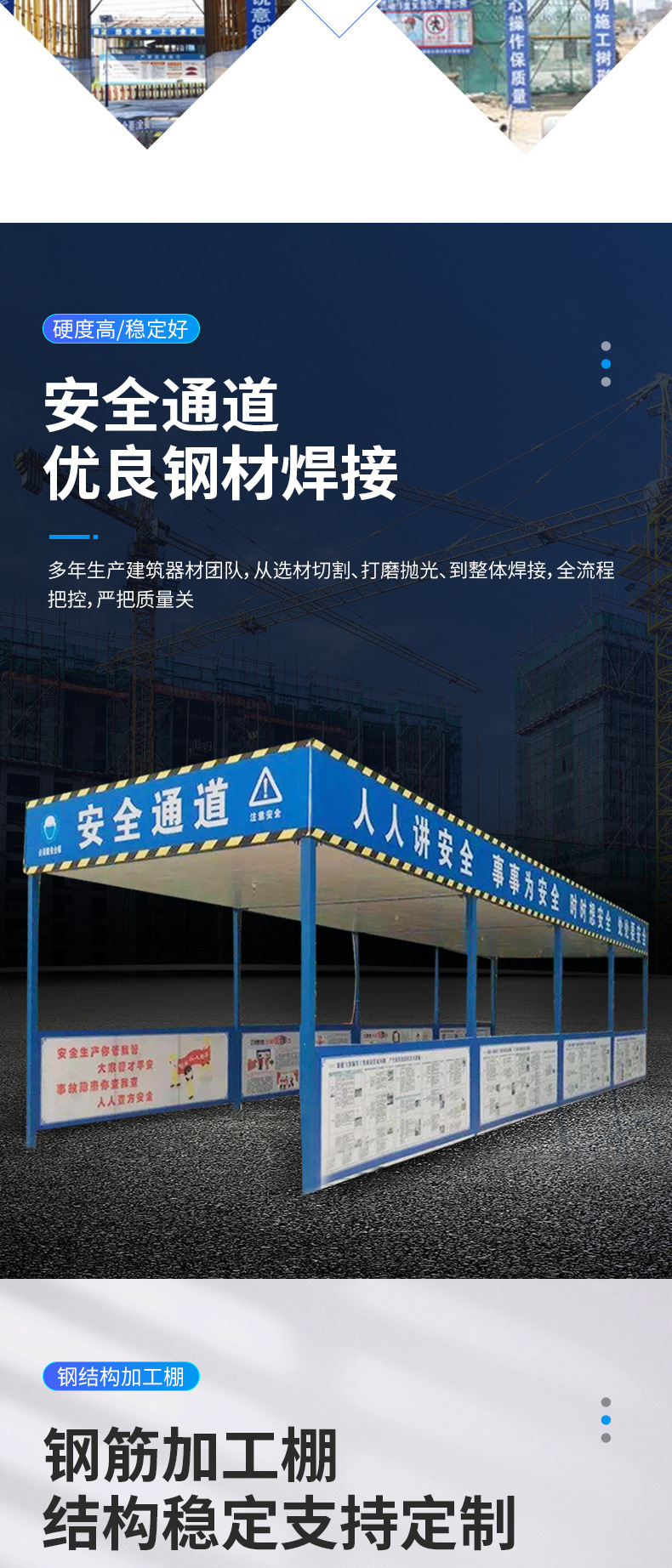 安全通道,钢筋防护棚,防护棚,钢筋加工棚,木工加工棚