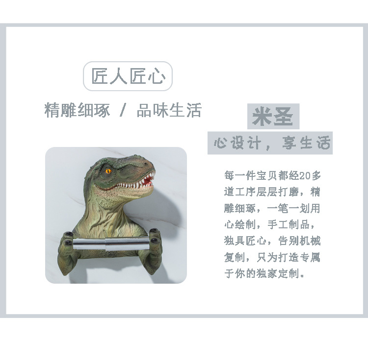 恐龙纸巾架_03.jpg