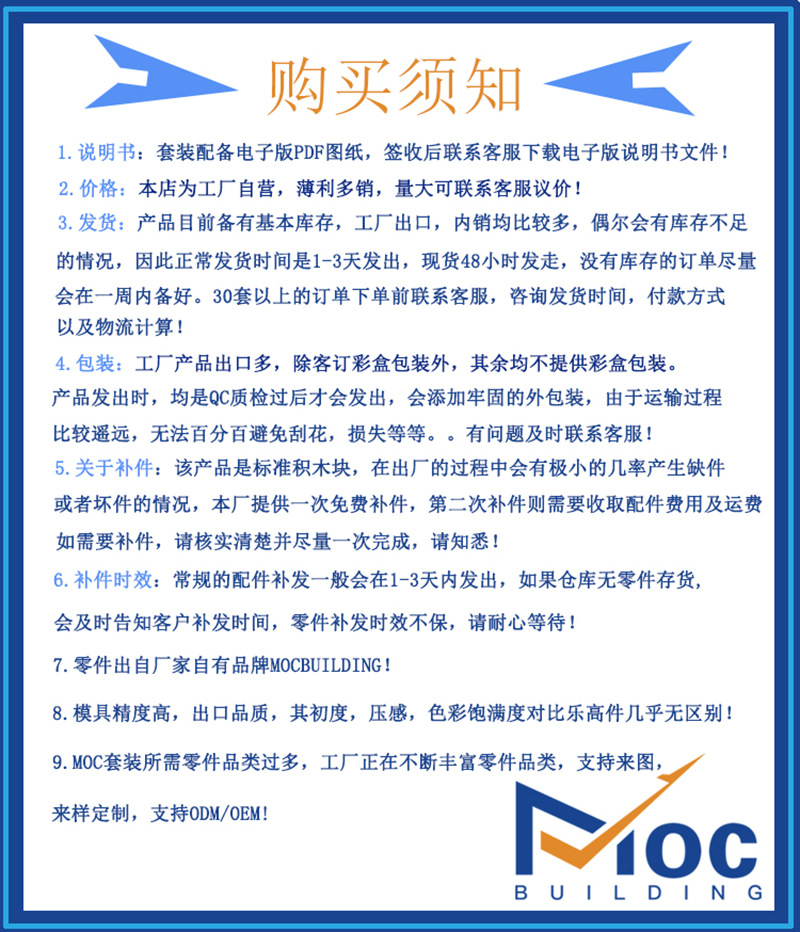1688购买须知-1.jpg