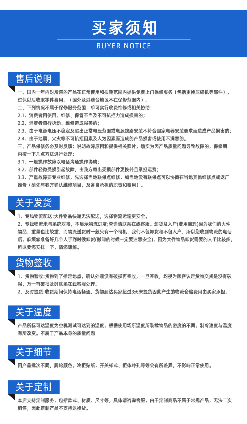 冰力鲜1店-分体饮料柜酸奶柜--详情_19.jpg