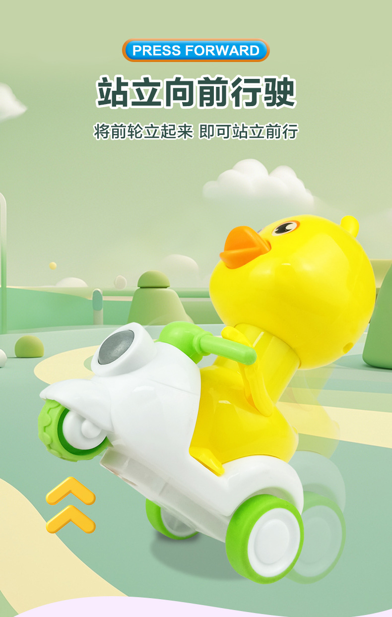 按压鸭子摩托车_05.jpg