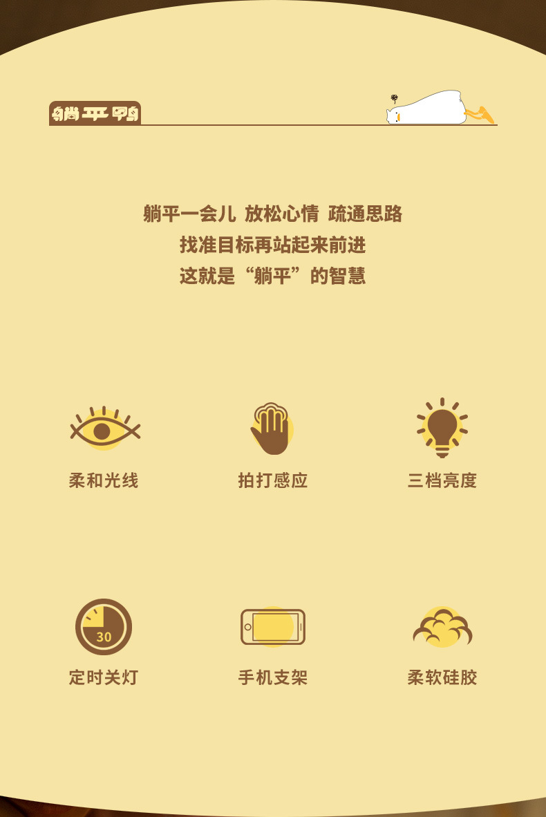 躺平鸭_02.jpg
