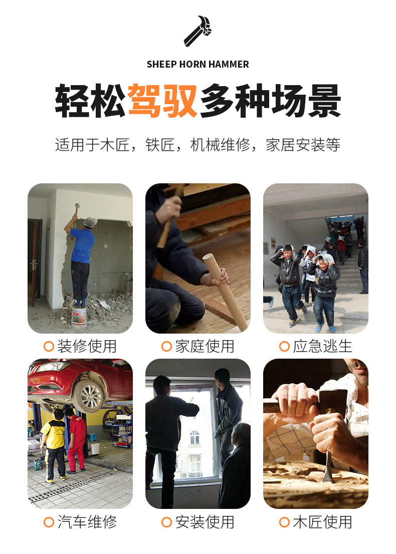 羊角锤_03