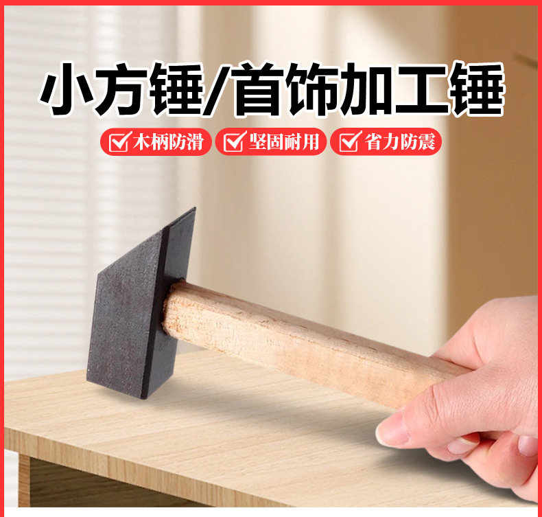 锤子详情_01.jpg