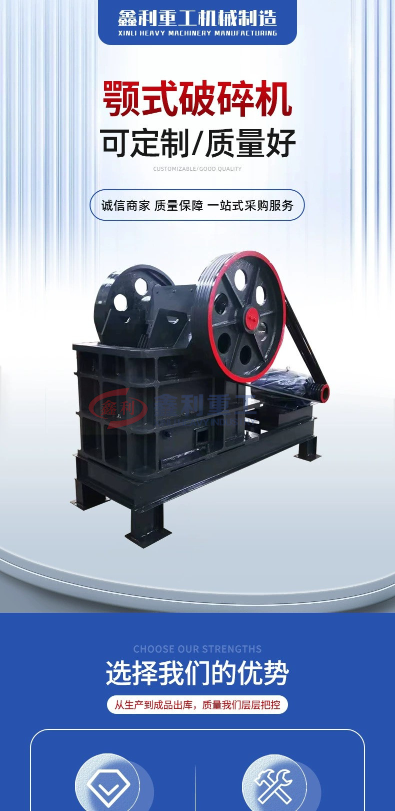 详情7-颚式破碎机_01.jpg