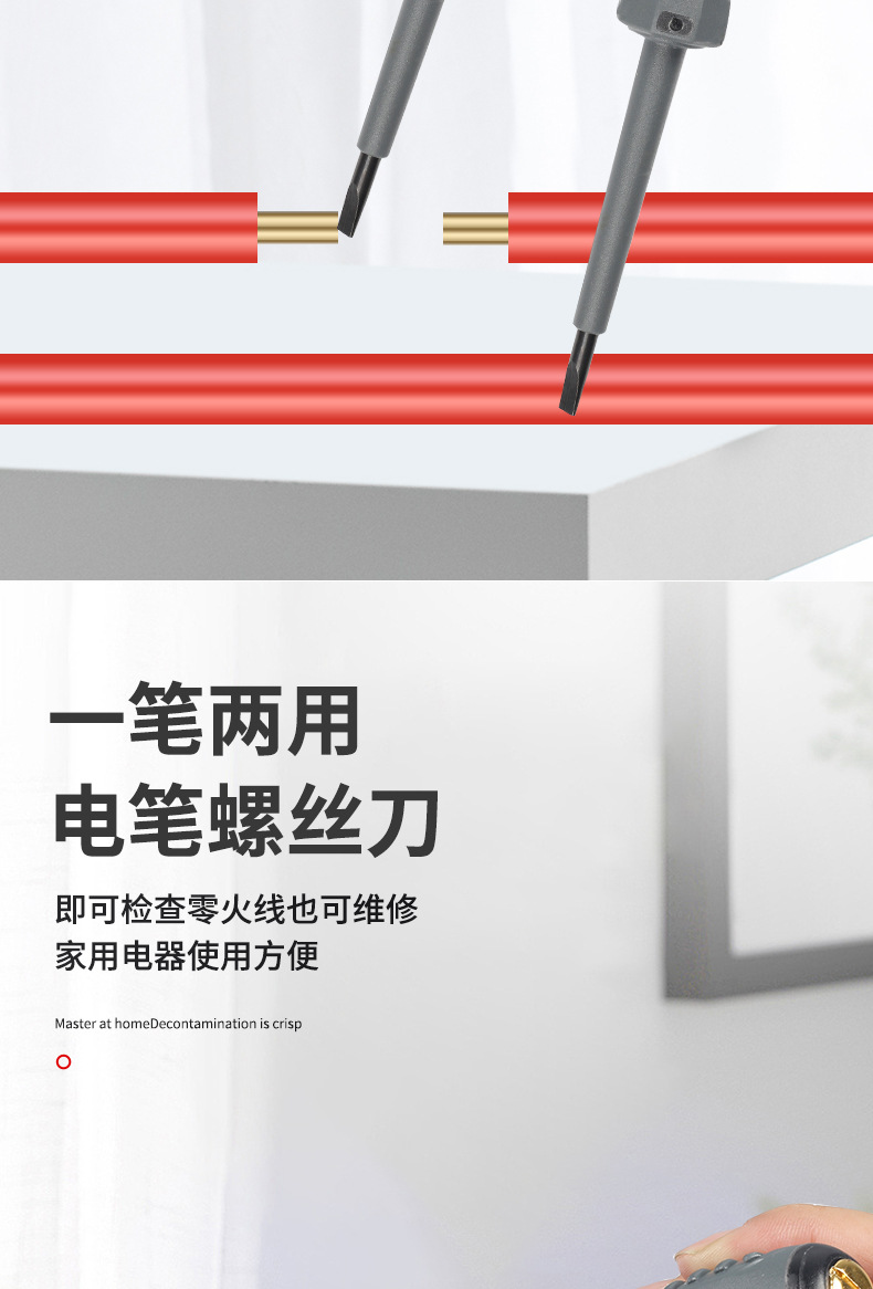 电工螺丝刀_08.jpg