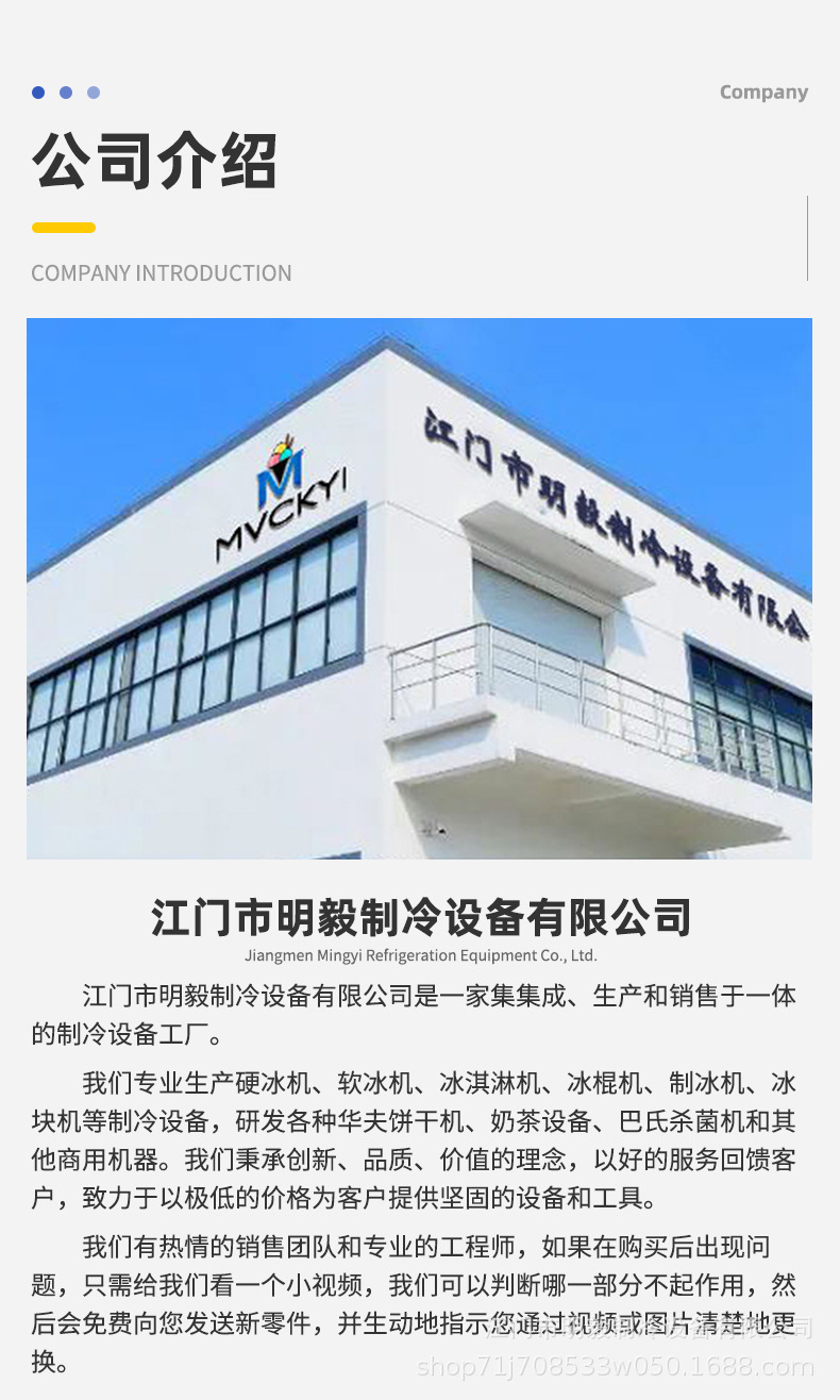 13 公司介绍.jpg