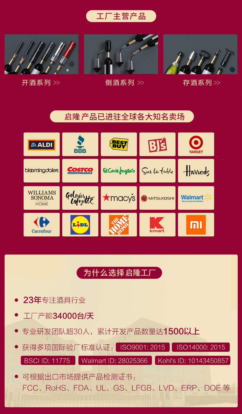 启隆详情1
