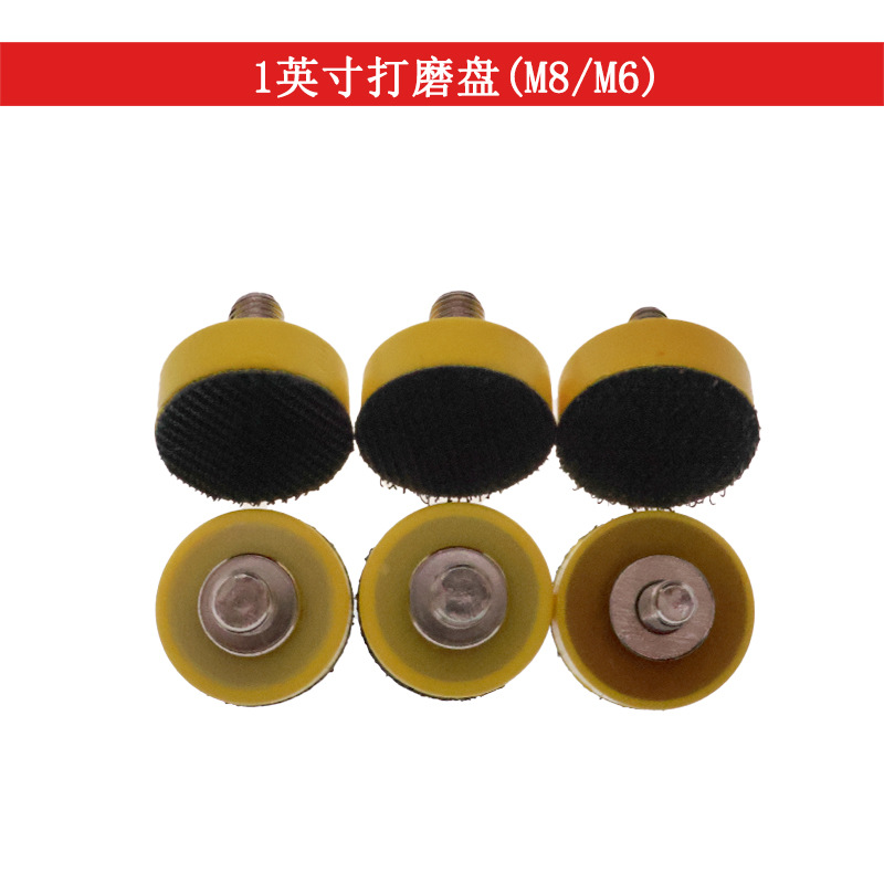 1寸M6M8抛光盘2026版 东研