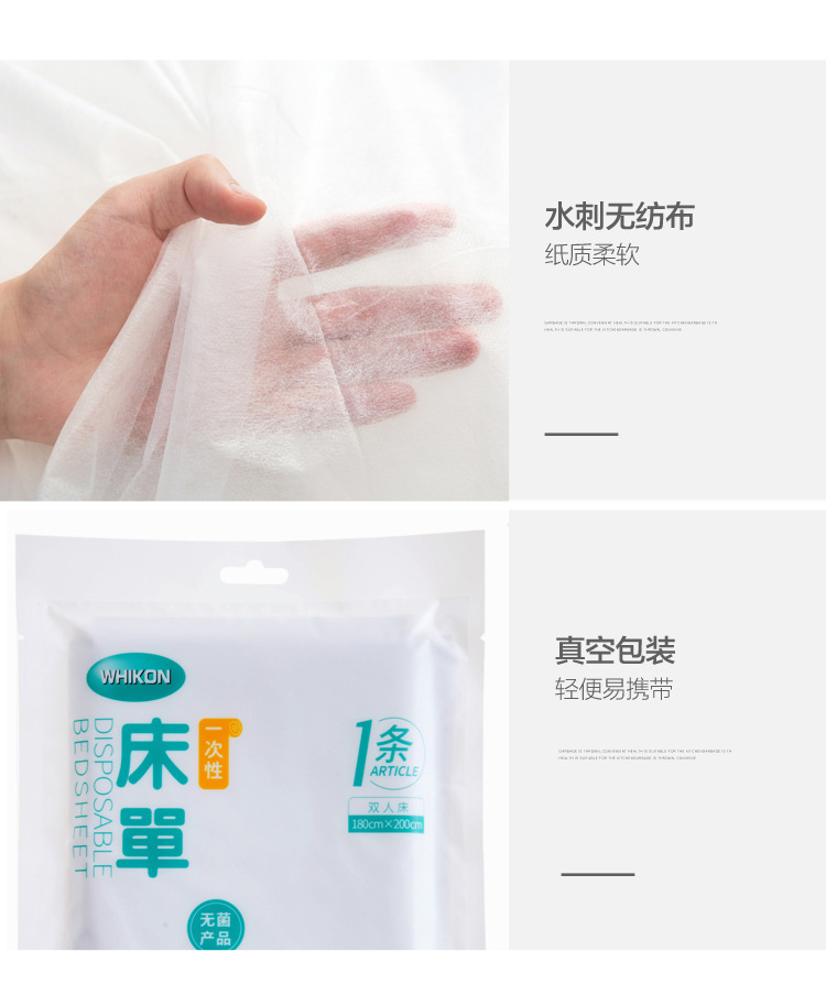 复制_旅行无纺布便携式一次性隔脏床单 旅游户外.jpg