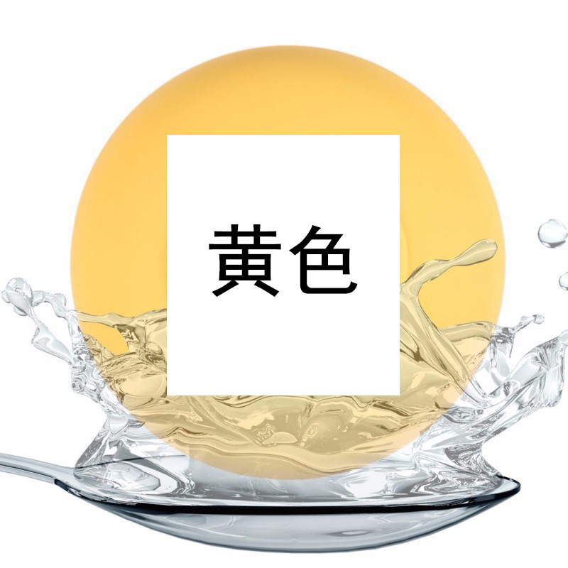 黄色.jpg