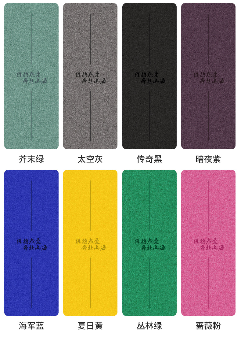 1新瑜伽垫详情_13
