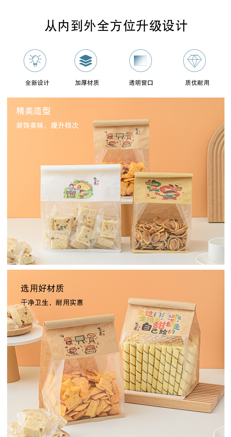 可定制零食纸袋_02.jpg