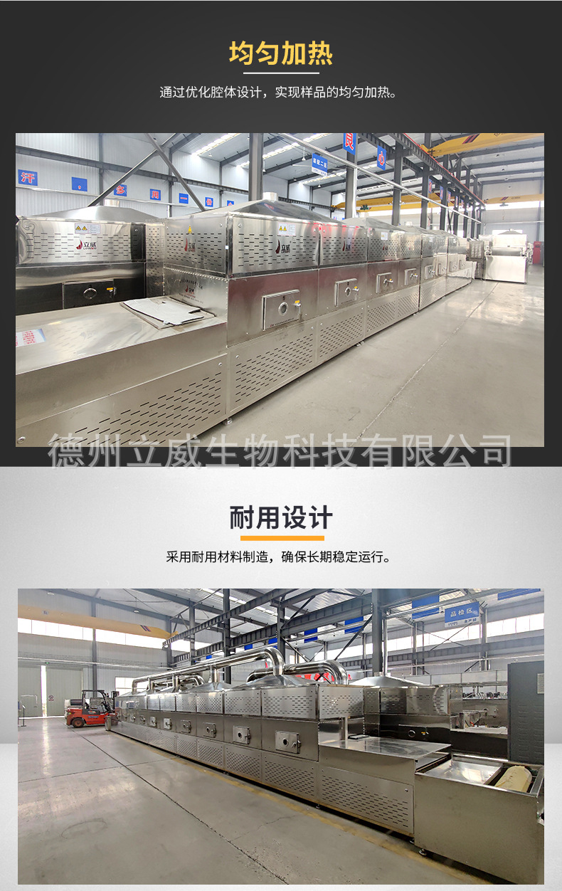 通用型微波设备_05.jpg