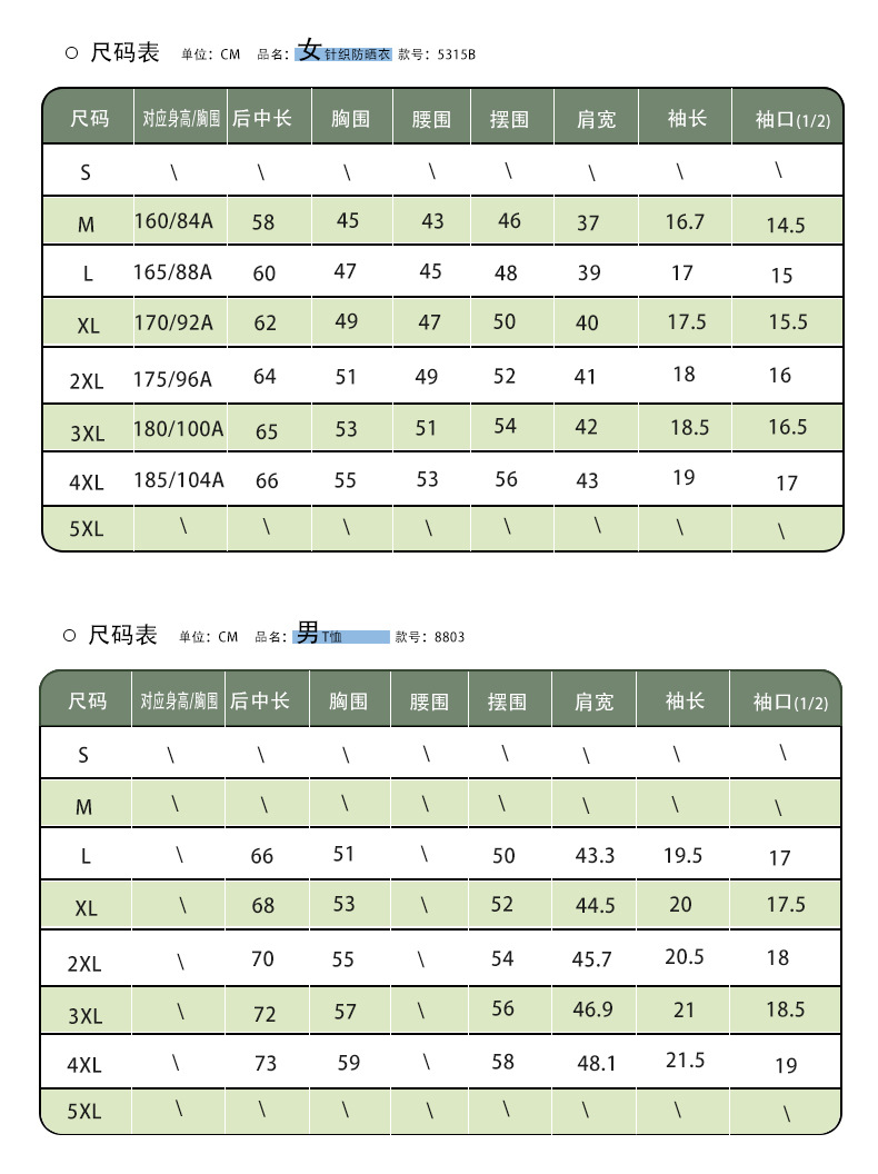 T恤详情_07