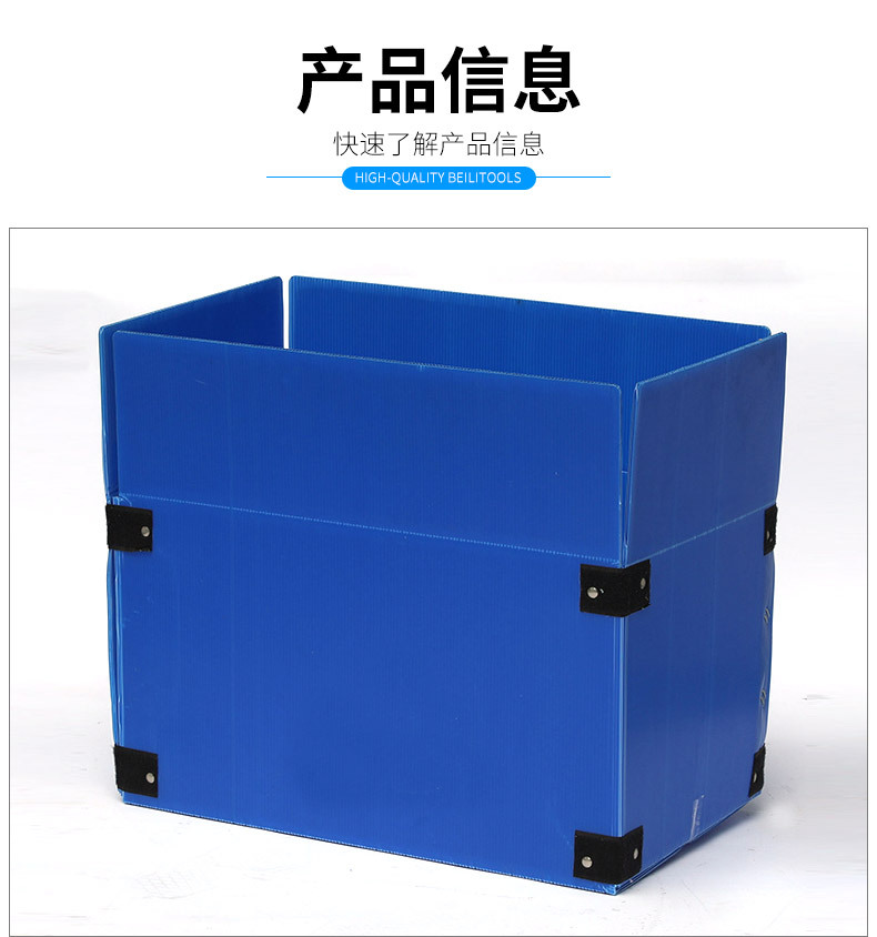 25-蓝色中空板塑料周转箱_04.jpg