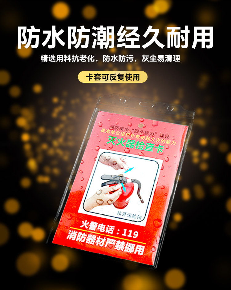 检查卡详情页_04.jpg