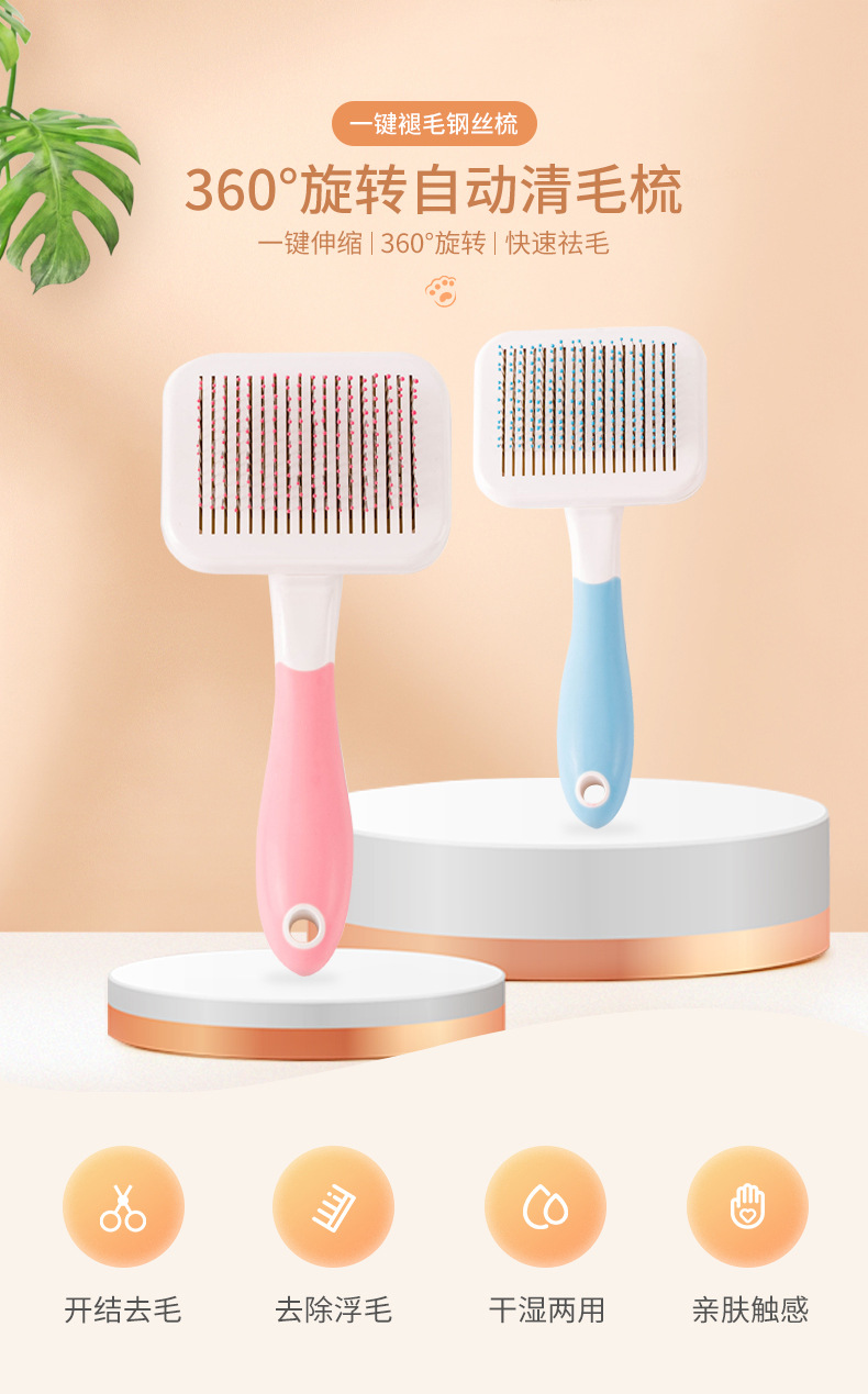 旭鹏清毛梳详情_01