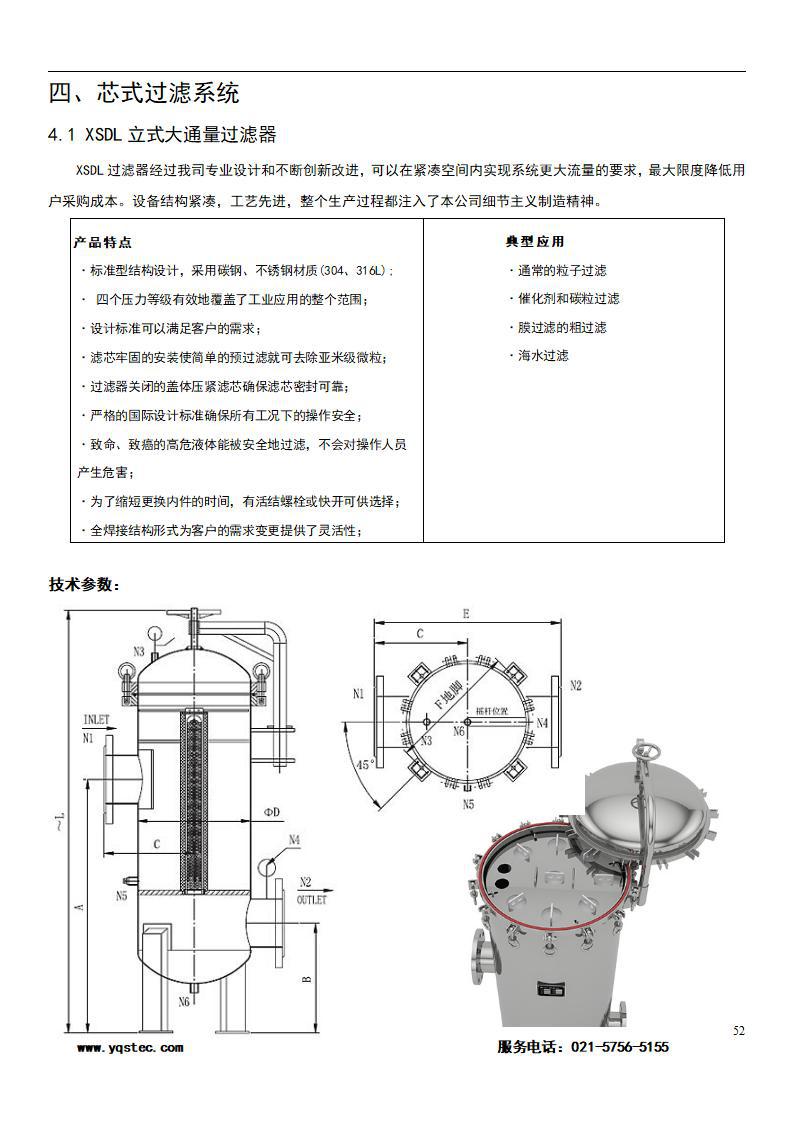 产品目录 - 2023_55