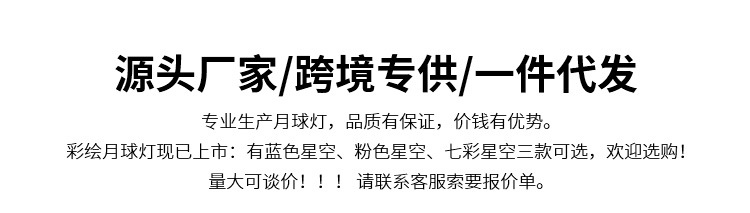 彩色月球-详情_01.jpg