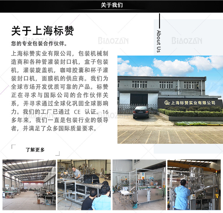 直线咖啡胶囊灌装封口机详情页_10.jpg