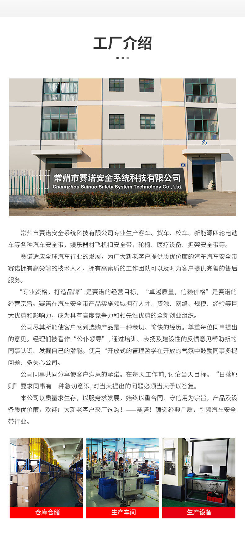 游乐设备安全带
