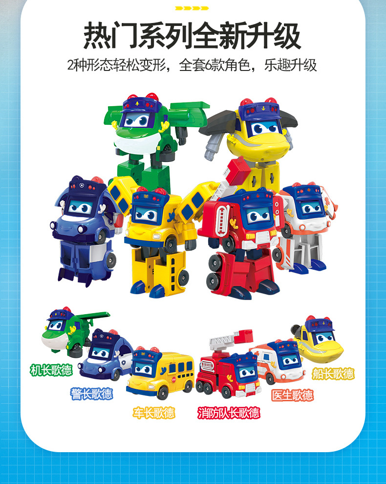 变形变脸详情页总_03