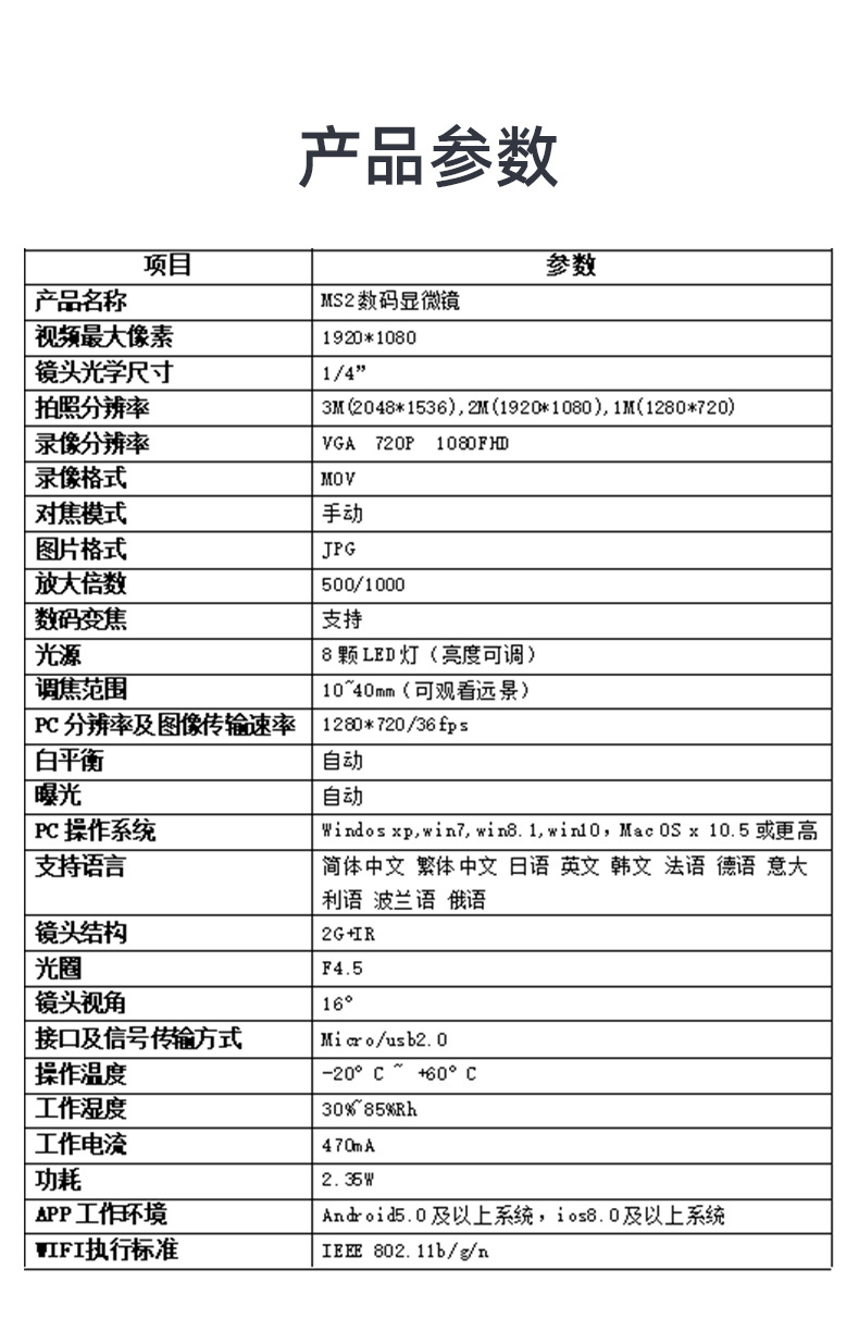 显微镜最终_14.jpg