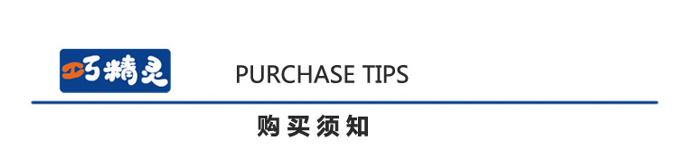 购买须知页头新商标.jpg