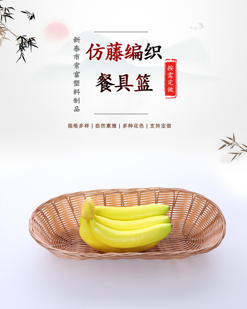 仿藤编织餐具篮_01.jpg