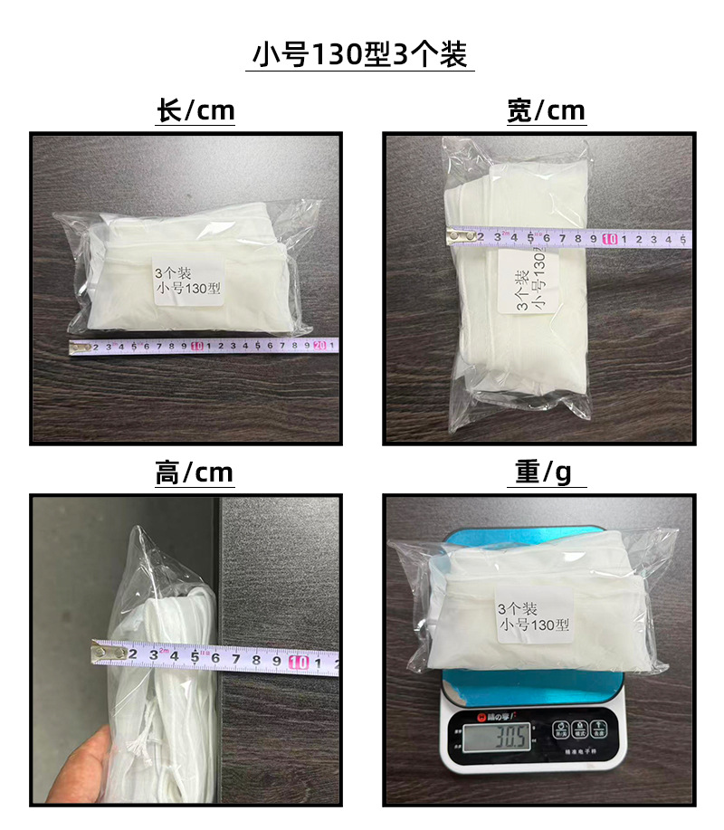 小号130型3个装