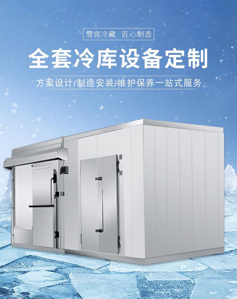 冷库设备_01