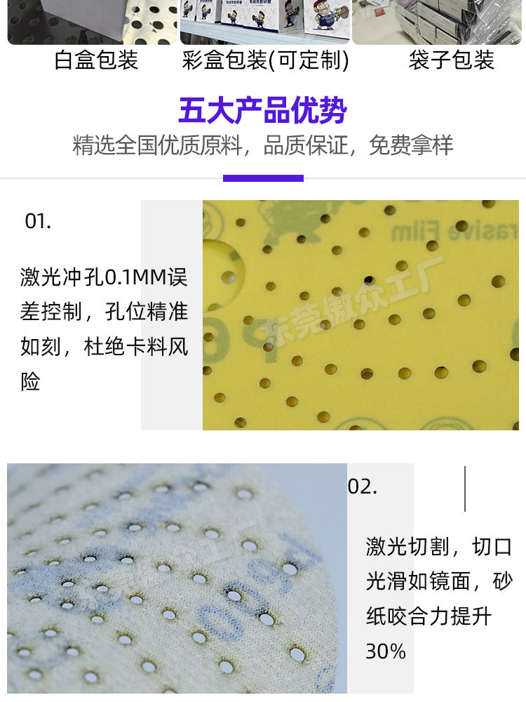 旋风孔砂纸常规_07.jpg