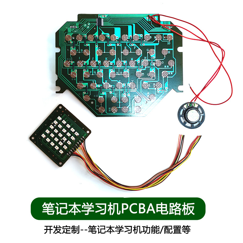 HPCB011-BJB主图-笔记本电脑学习机PCB1