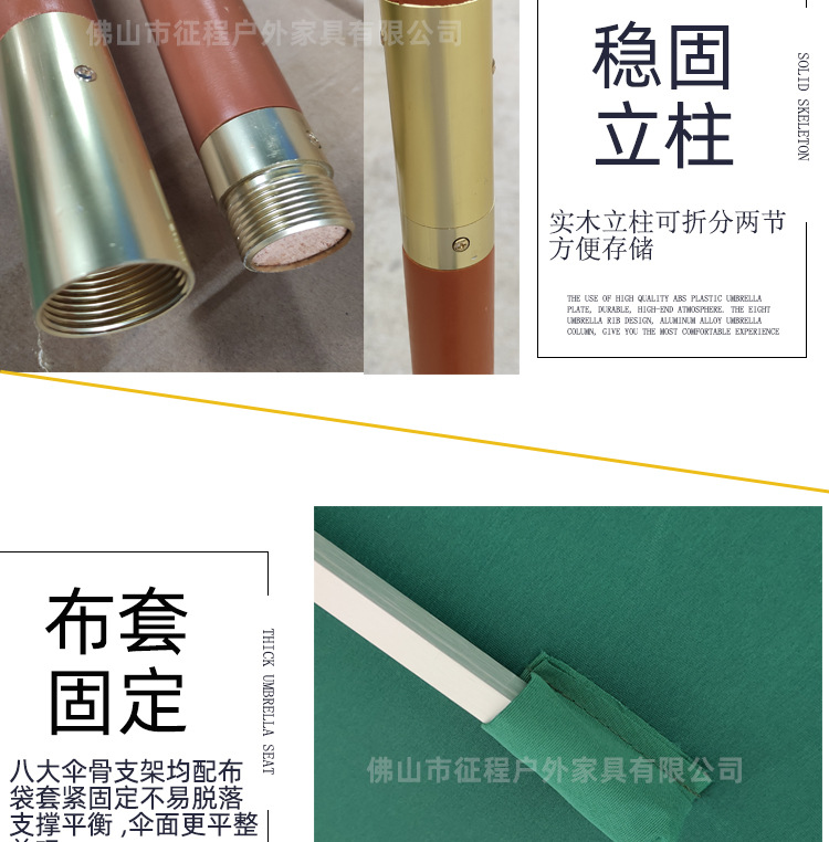38小木中柱伞详情_06.jpg