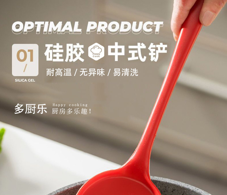 多厨乐红锅铲_01.jpg