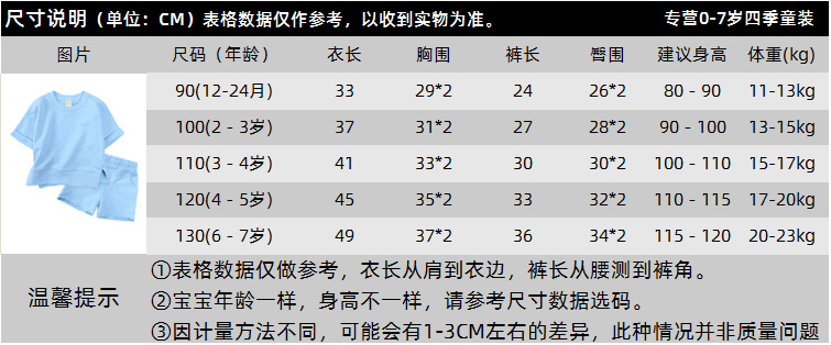 XTZ8412尺码表.png