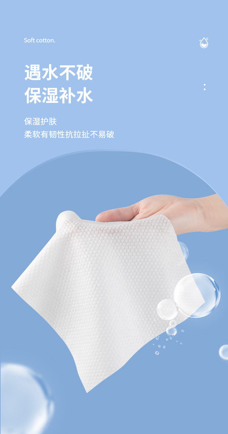 洗脸巾_04