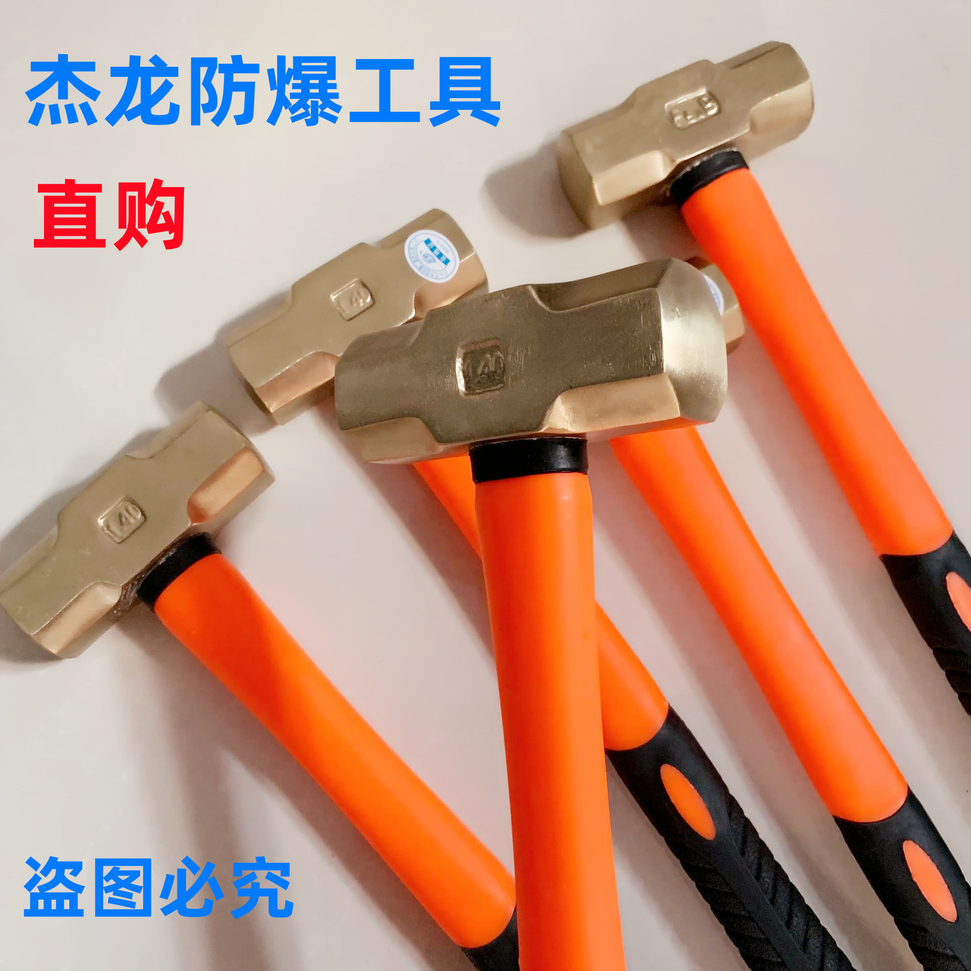 防爆八角锤A