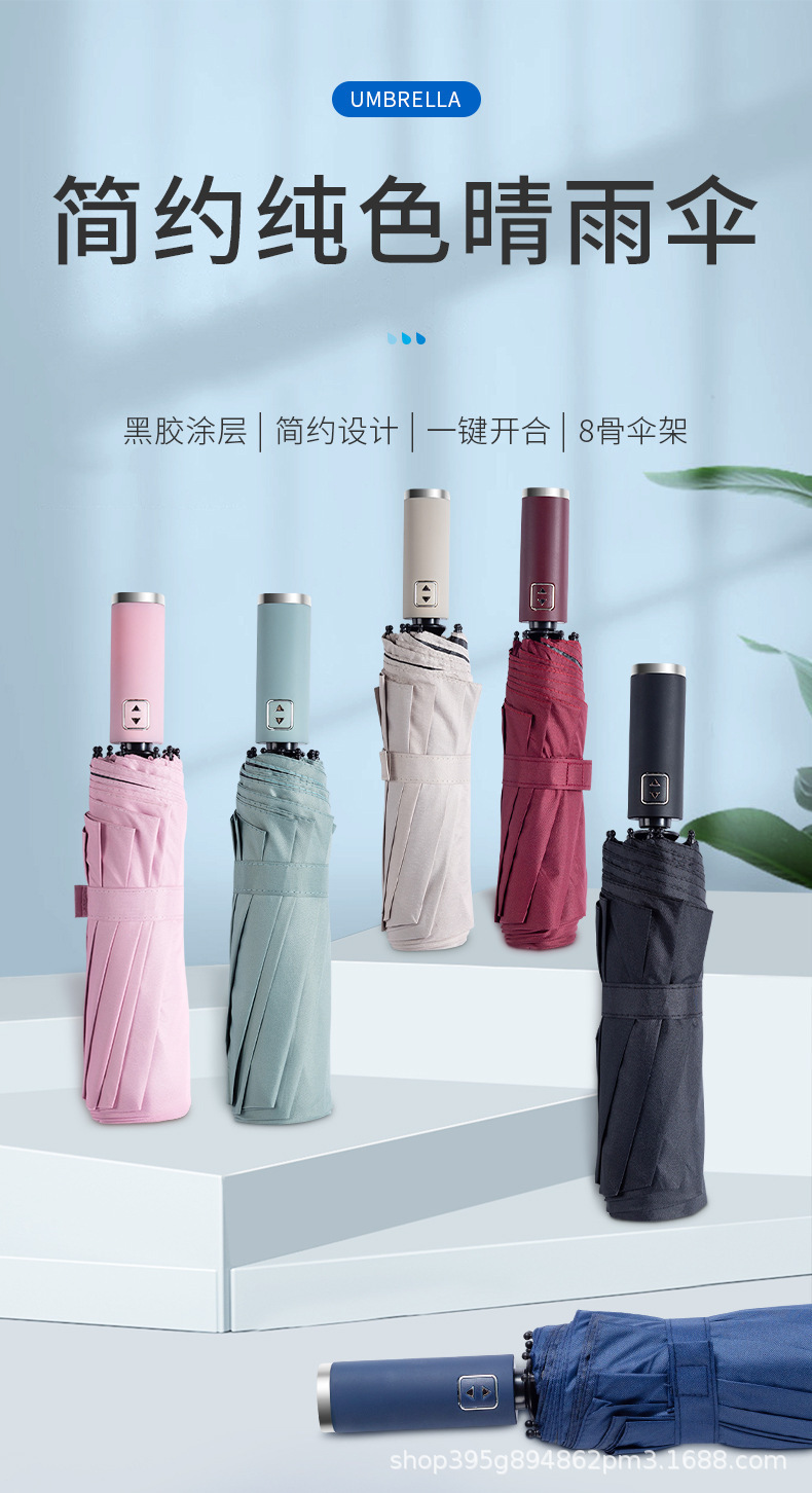小米3-黑胶素色伞详情_01.jpg