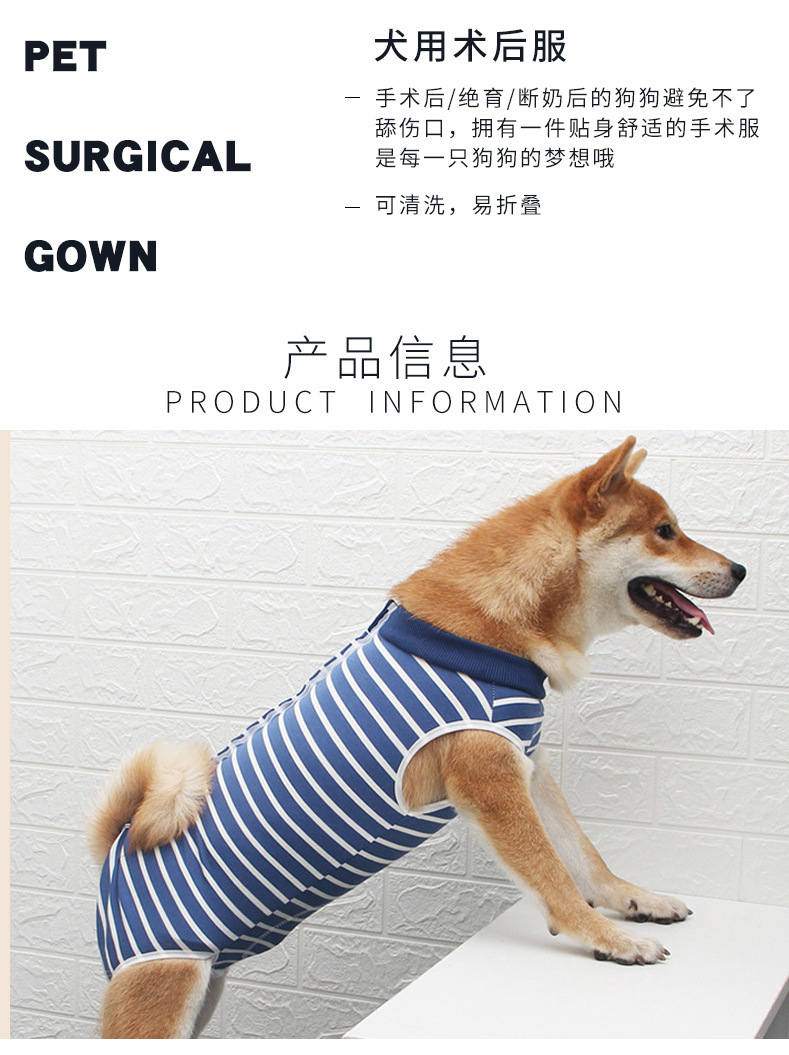 大狗生理服_02.jpg