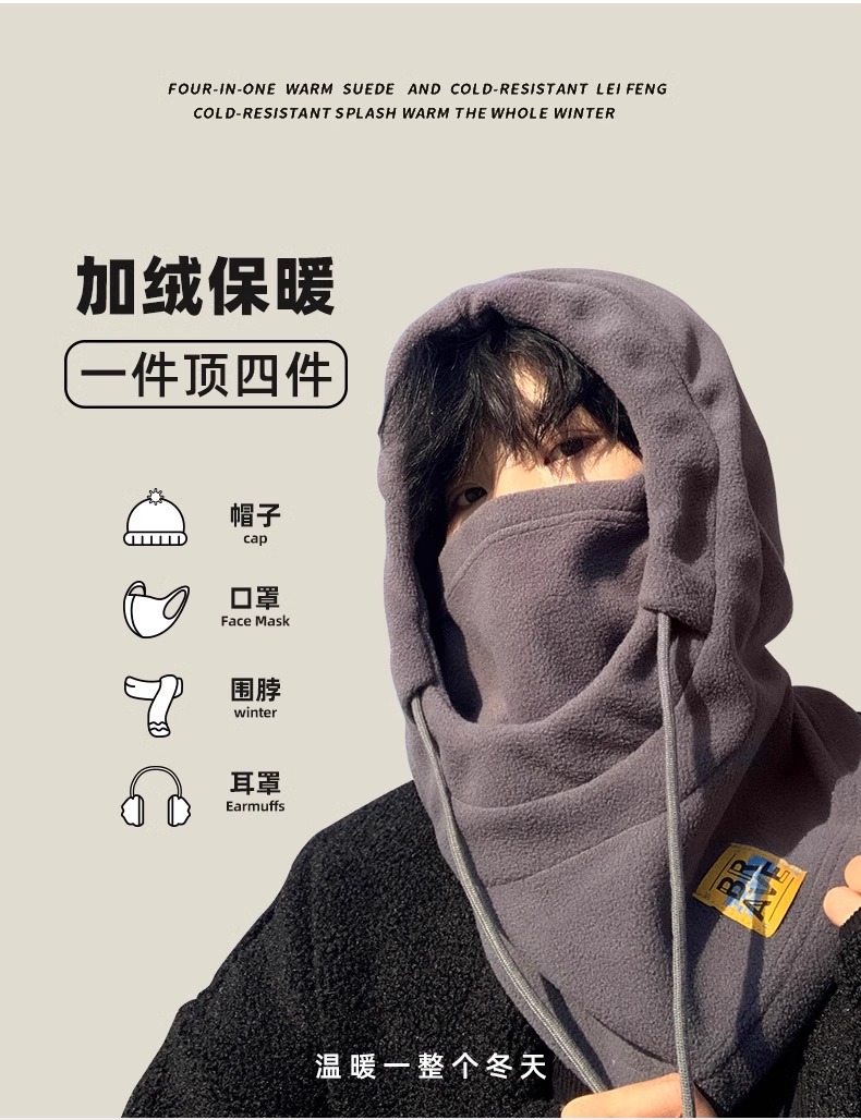 户外运动保暖头套