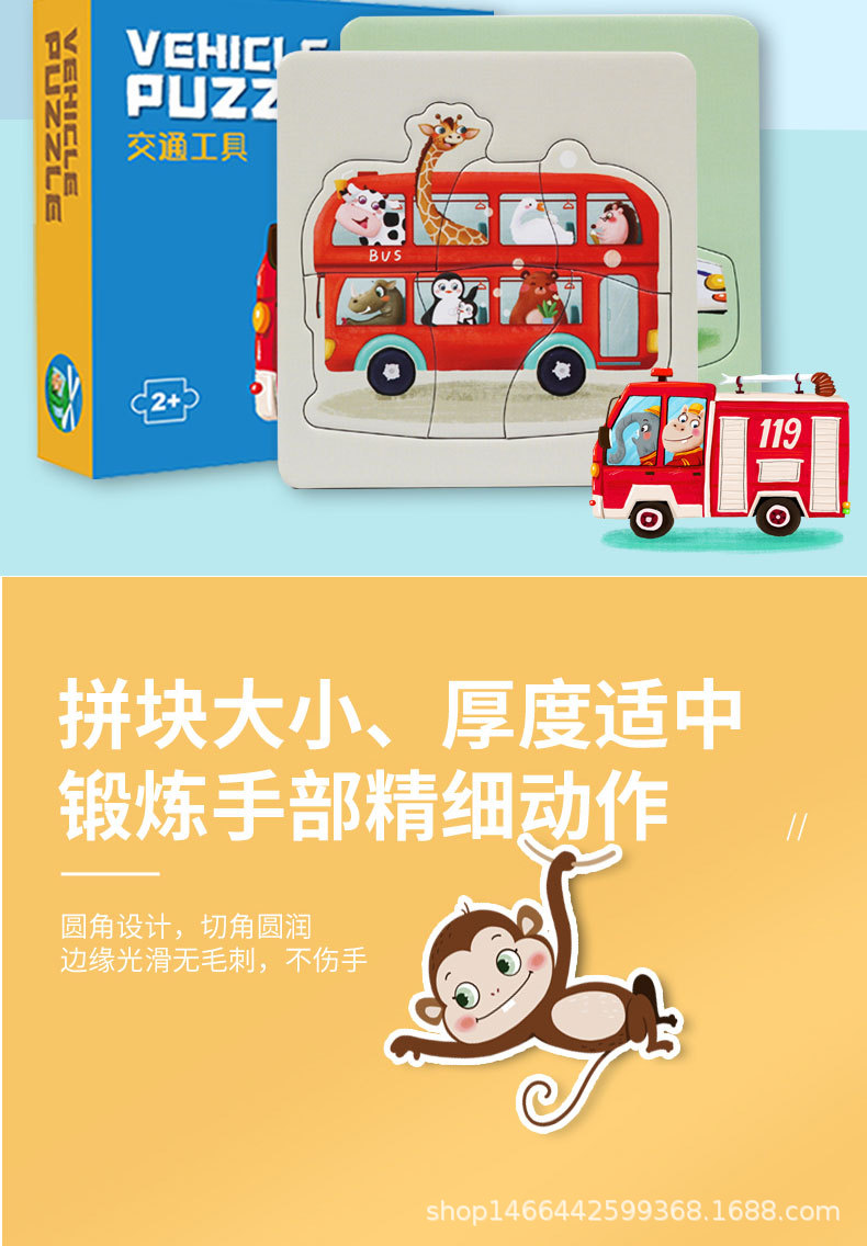 8片装拼图详情页_08.jpg