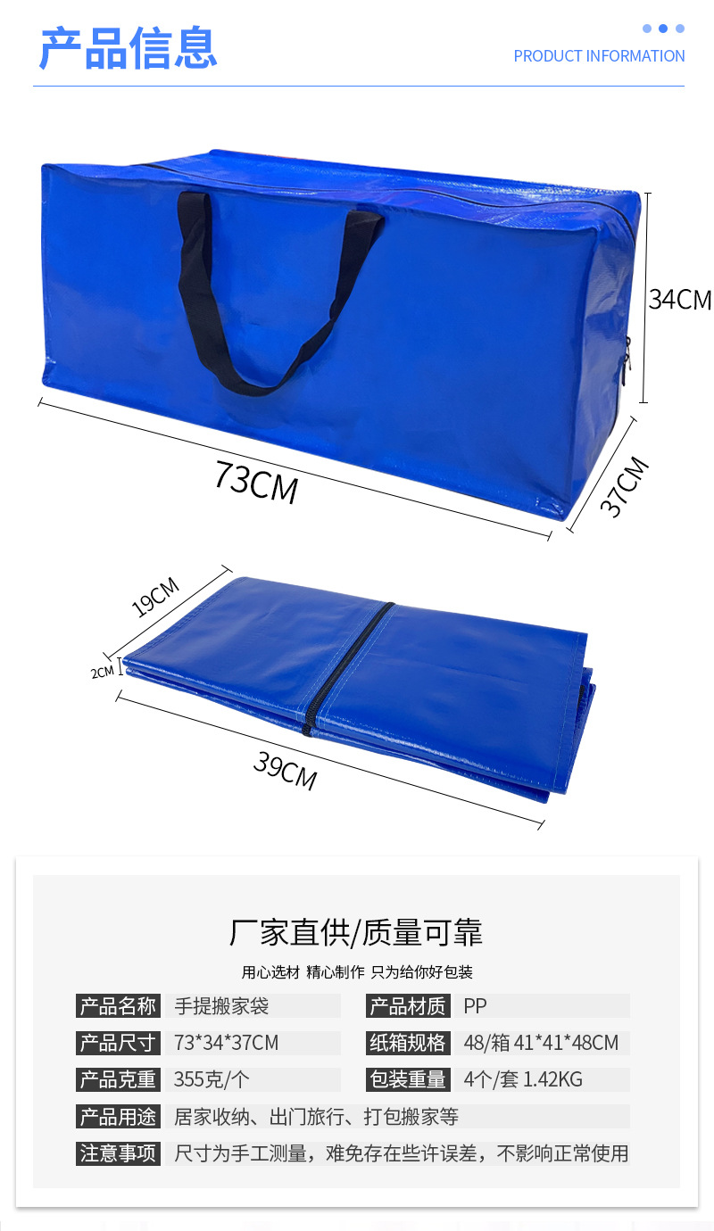 搬家袋编织袋_04