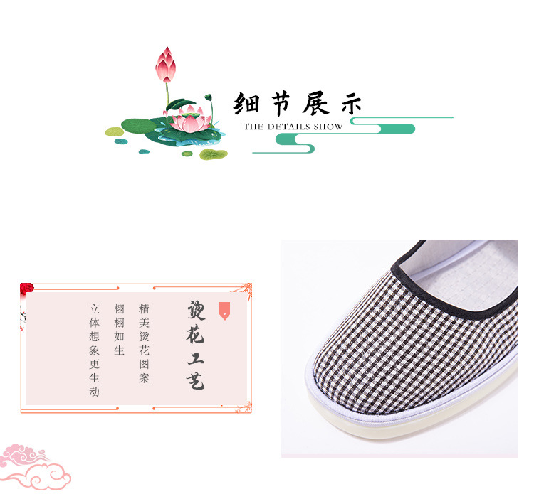 绣花鞋子_03
