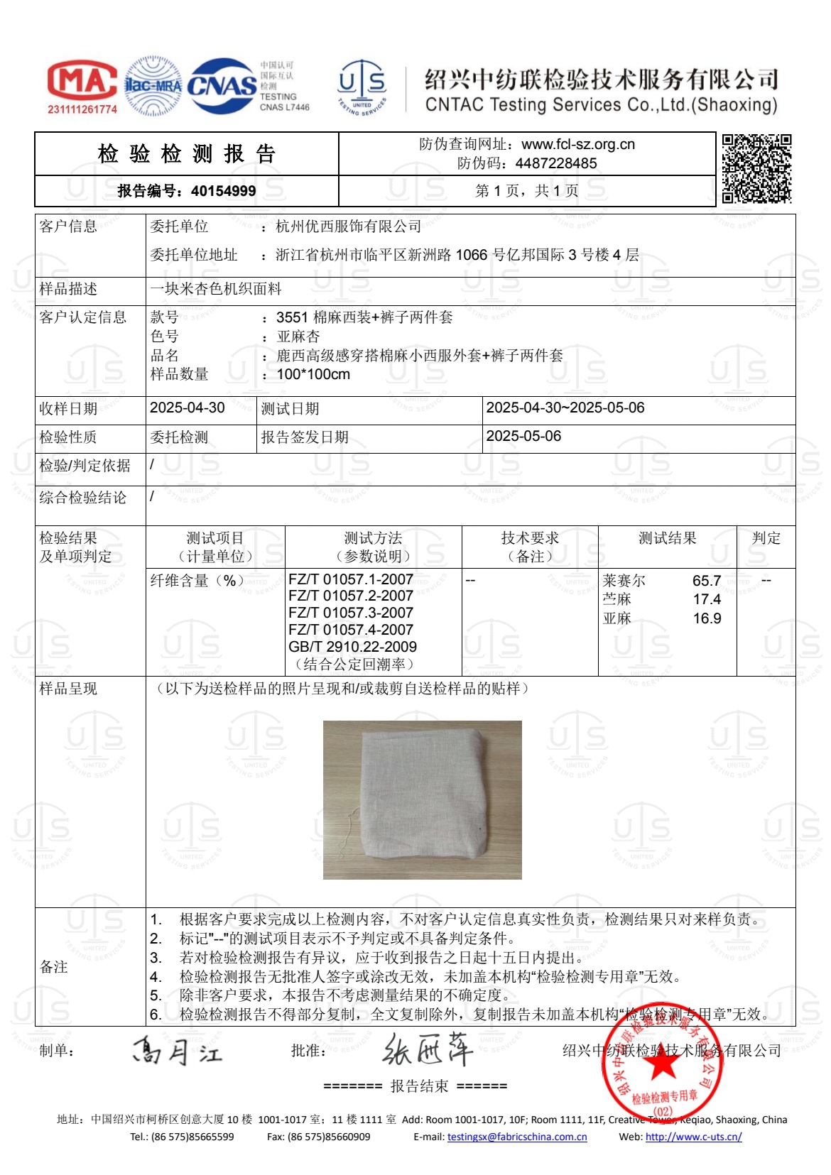 3551亚麻西装+裤子两件套