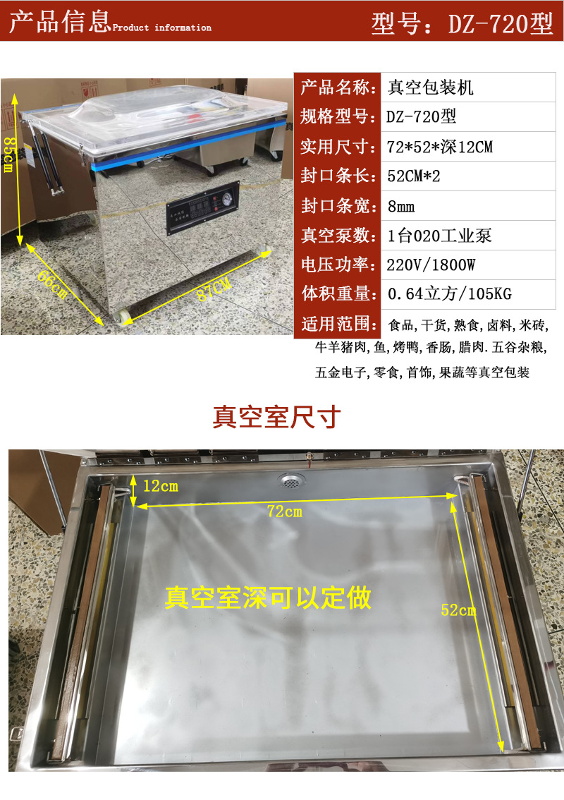 720型规格图.jpg